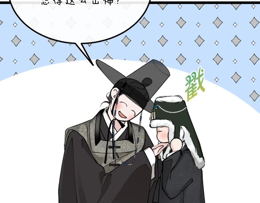 《热病》第46话 同骑 第71页