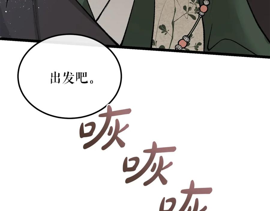 《热病》第46话 同骑 第155页