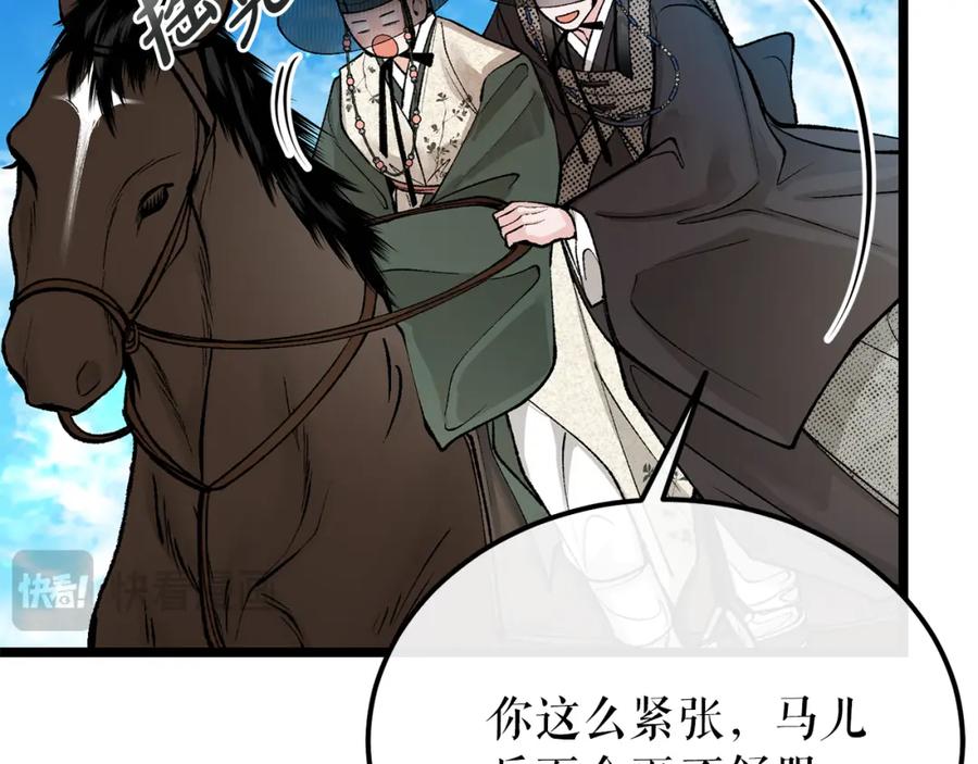 《热病》第46话 同骑 第142页
