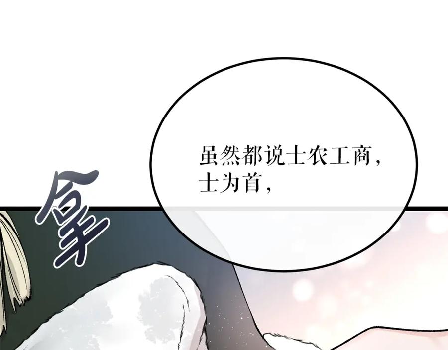 《热病》第46话 同骑 第54页
