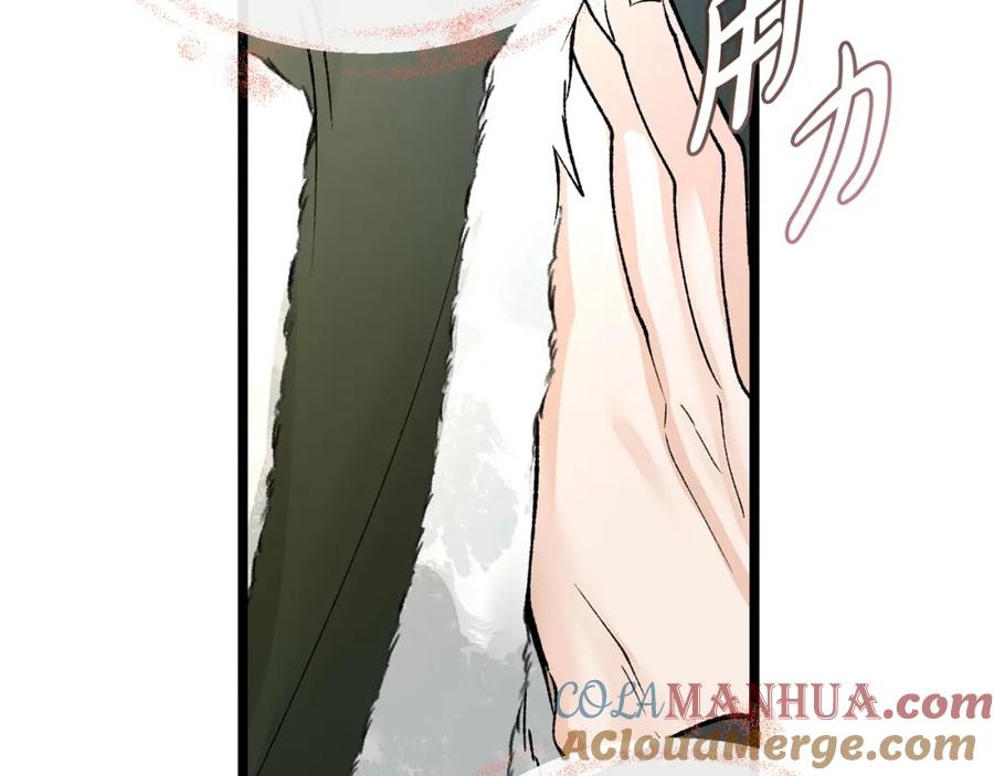 《热病》第46话 同骑 第69页