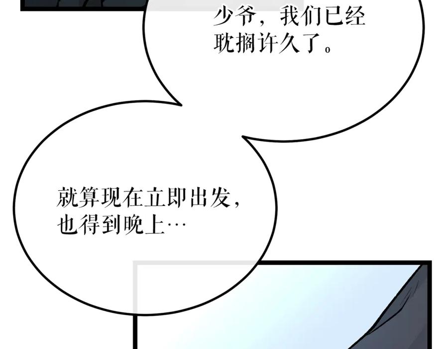 《热病》第46话 同骑 第126页