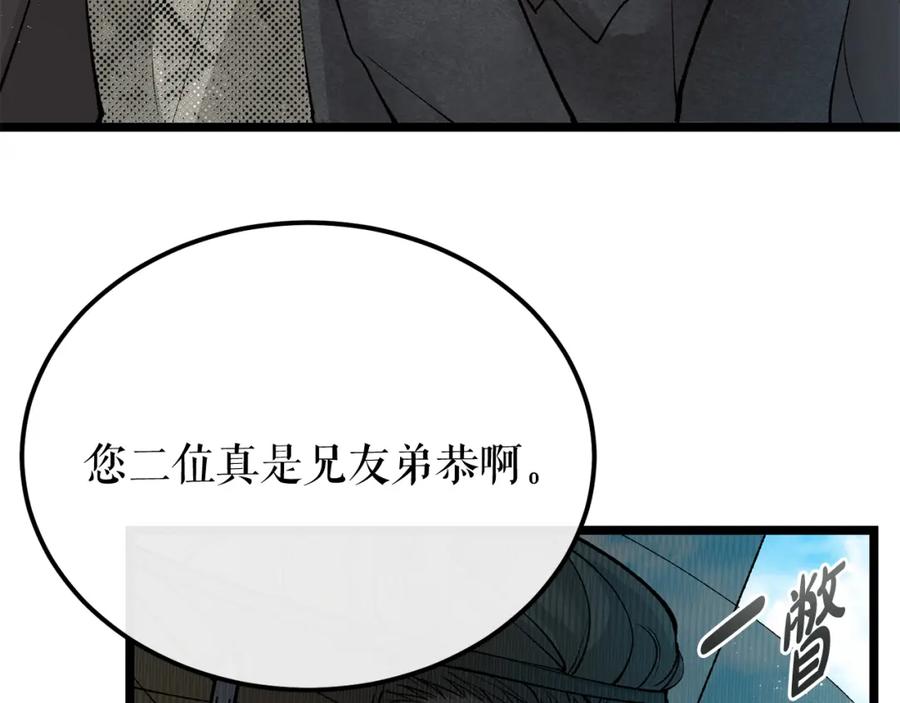《热病》第46话 同骑 第30页