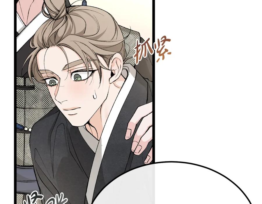 《热病》第46话 同骑 第34页