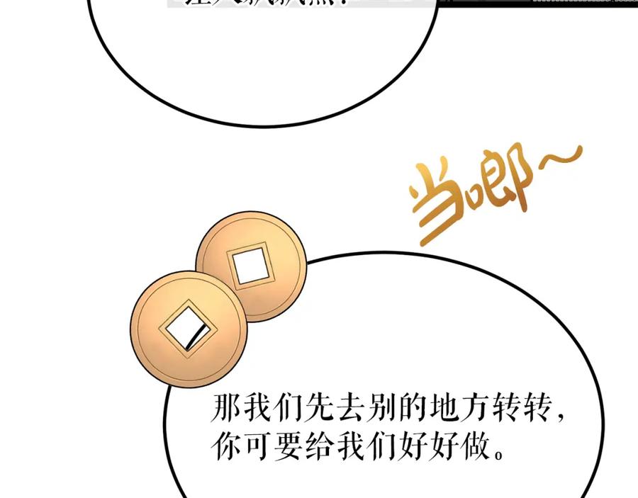 《热病》第46话 同骑 第44页