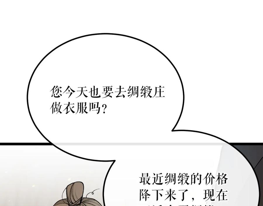 《热病》第46话 同骑 第39页