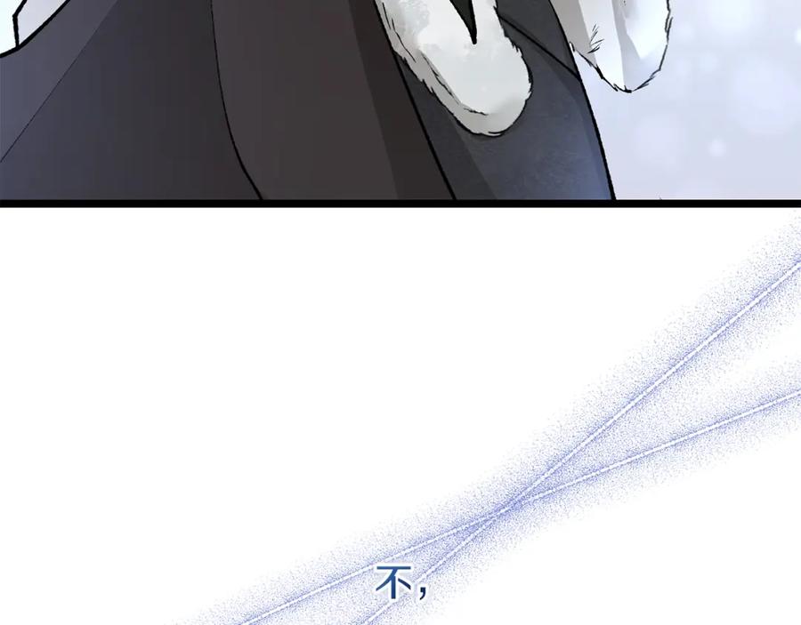 《热病》第46话 同骑 第104页