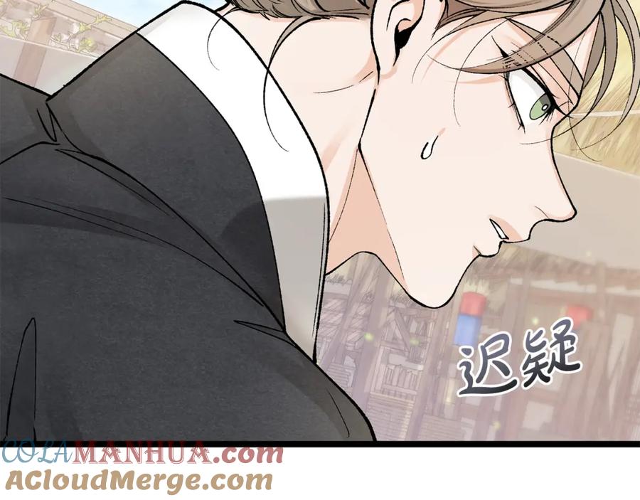 《热病》第46话 同骑 第49页
