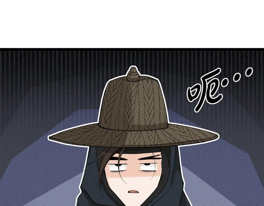 《热病》第46话 同骑 第112页