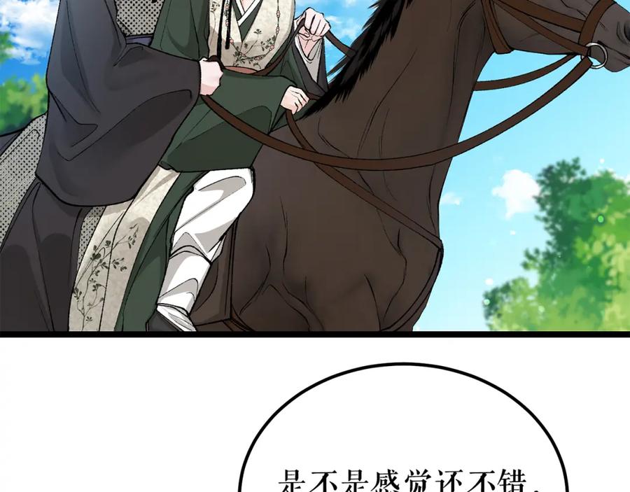 《热病》第46话 同骑 第152页