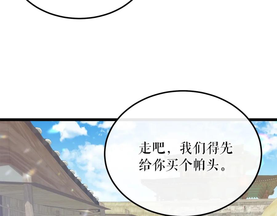 《热病》第46话 同骑 第14页