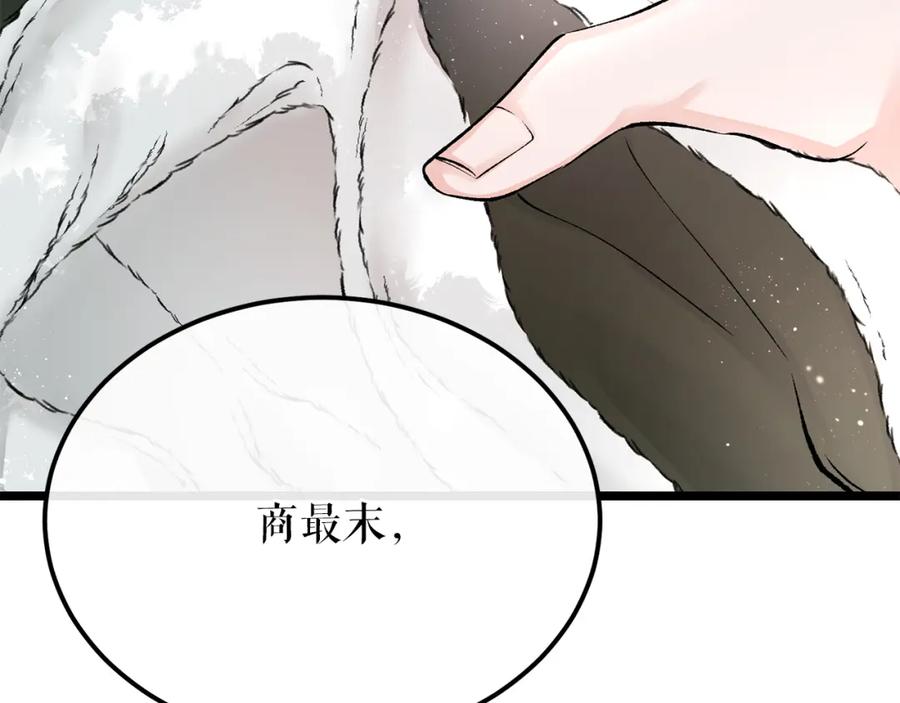 《热病》第46话 同骑 第55页