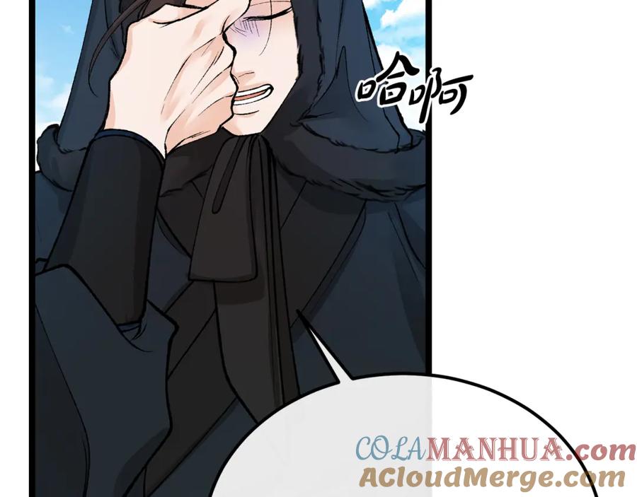 《热病》第46话 同骑 第125页