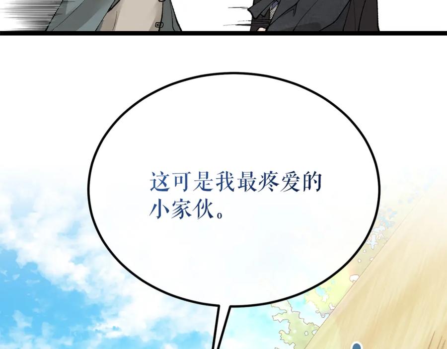 《热病》第46话 同骑 第27页