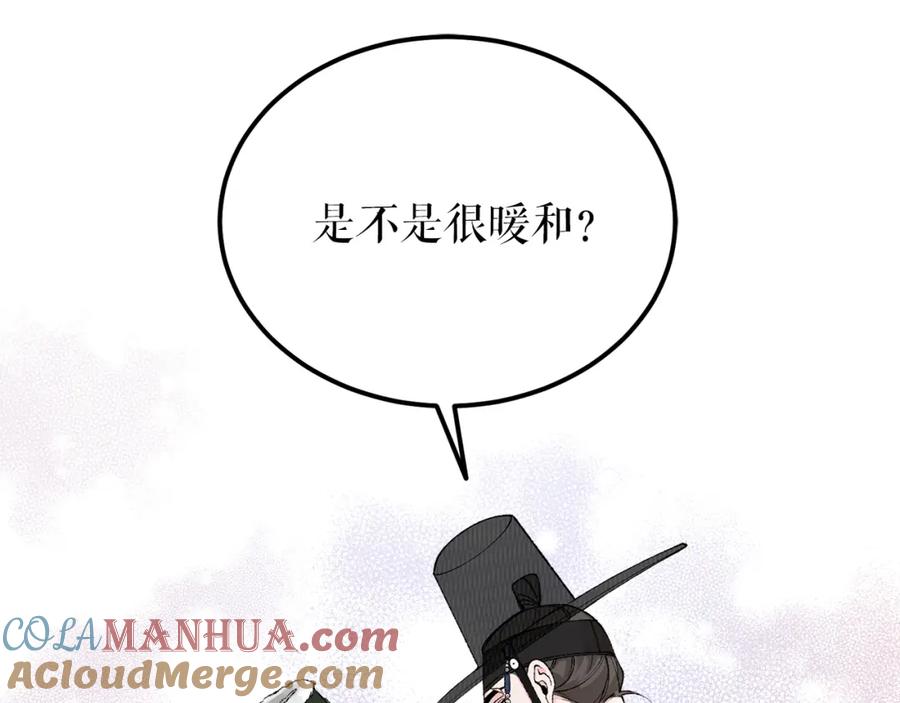 《热病》第46话 同骑 第101页