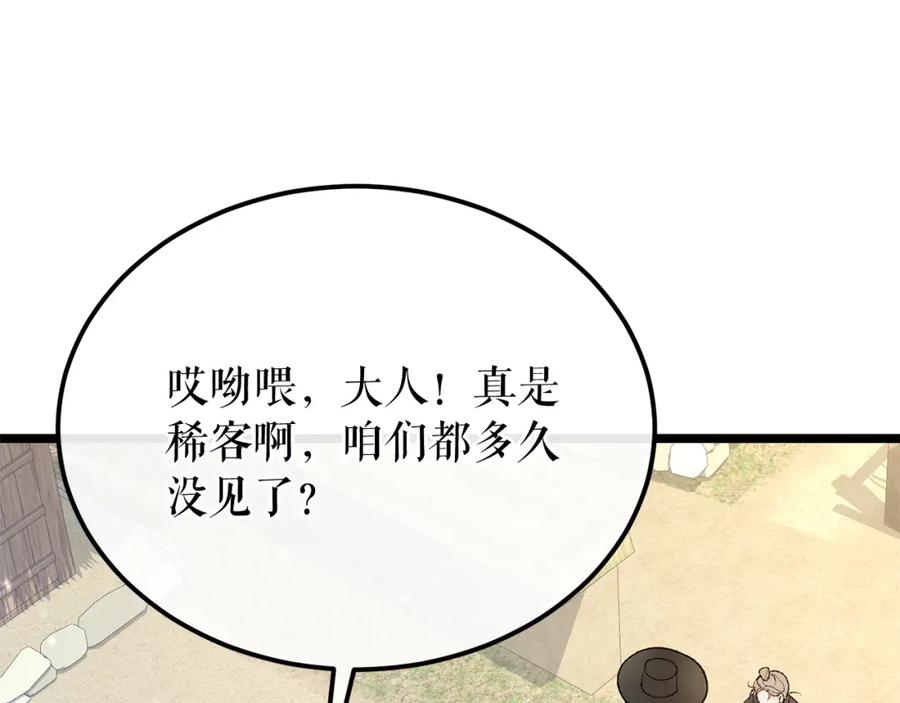 《热病》第46话 同骑 第20页
