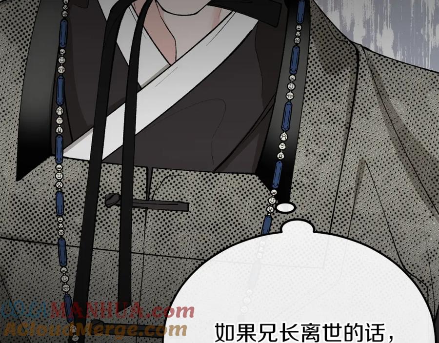 《热病》第46话 同骑 第9页