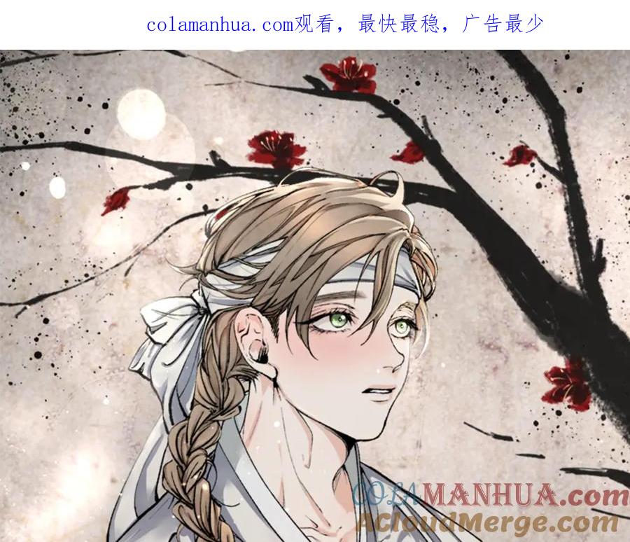 《热病》第46话 同骑 第1页