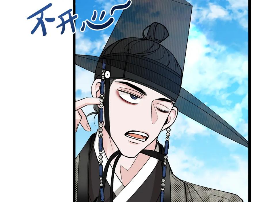 《热病》第46话 同骑 第120页