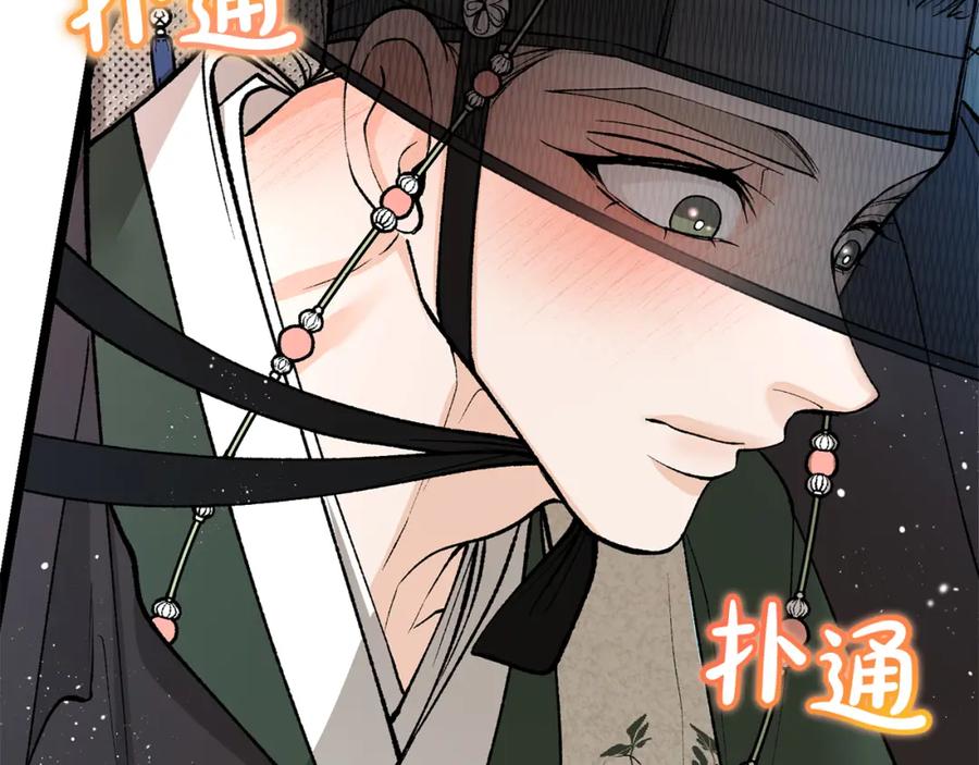 《热病》第46话 同骑 第154页