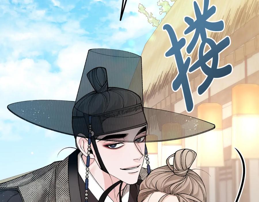 《热病》第46话 同骑 第28页