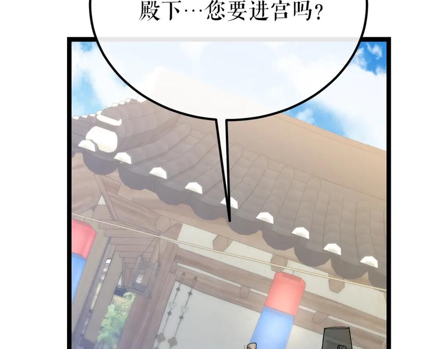 《热病》第46话 同骑 第6页