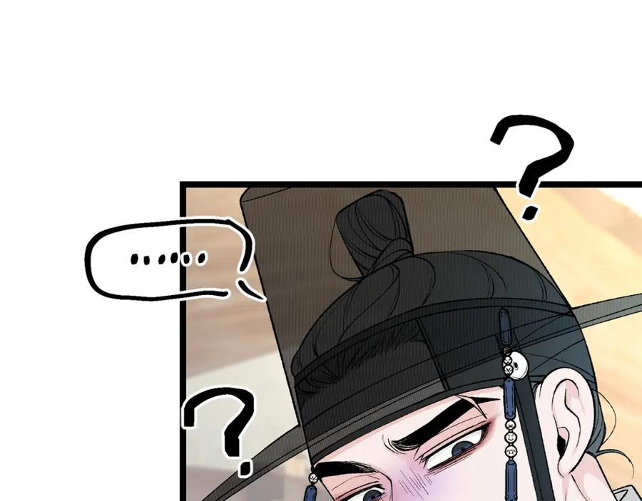《热病》第46话 同骑 第74页