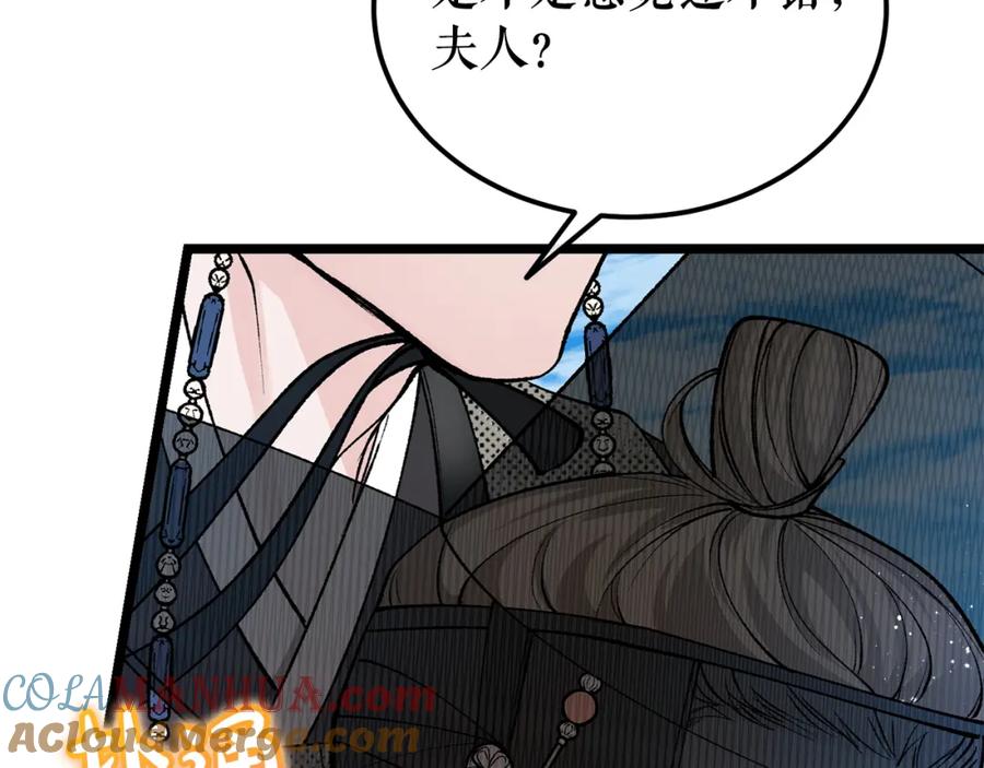 《热病》第46话 同骑 第153页