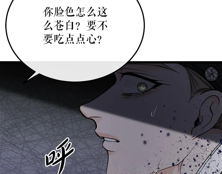 《热病》第47话 右议政 第103页