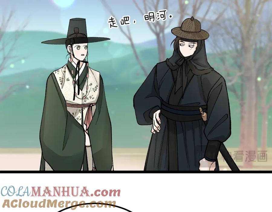 《热病》第47话 右议政 第33页
