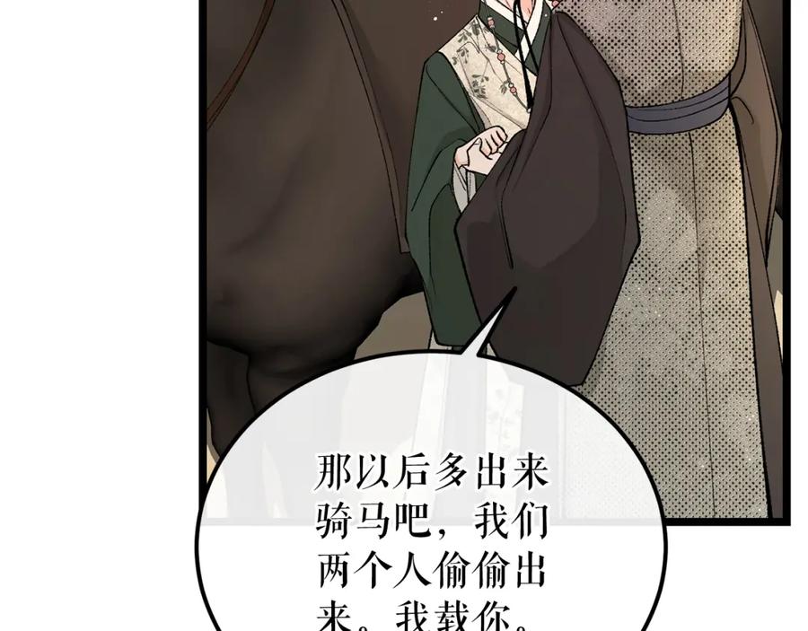 《热病》第47话 右议政 第7页