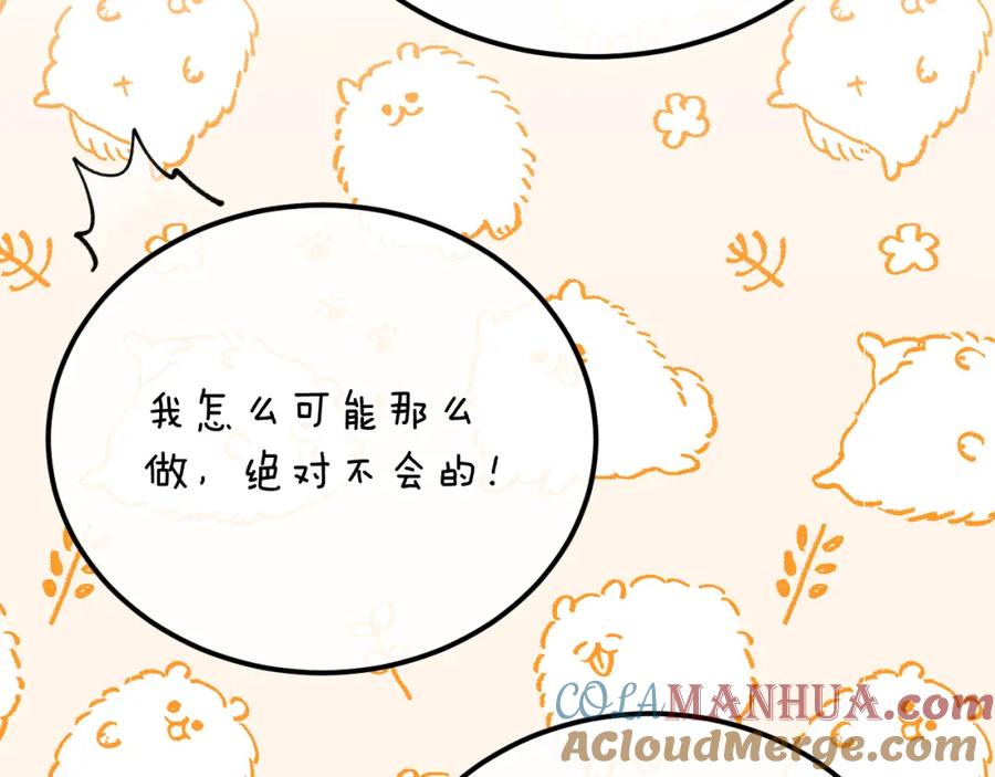《热病》第47话 右议政 第17页