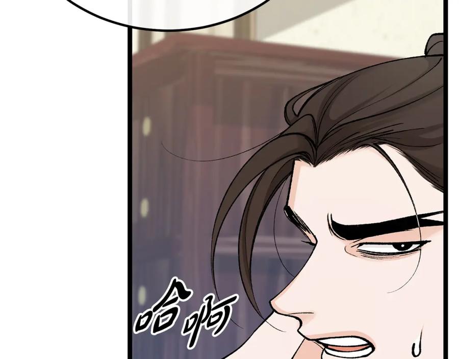 《热病》第47话 右议政 第79页