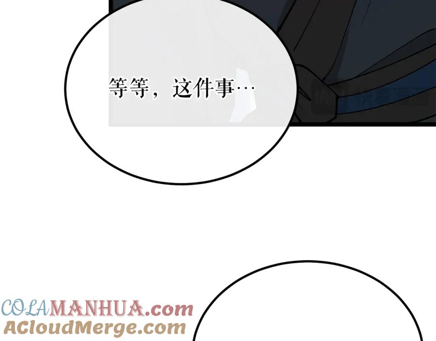 《热病》第47话 右议政 第69页