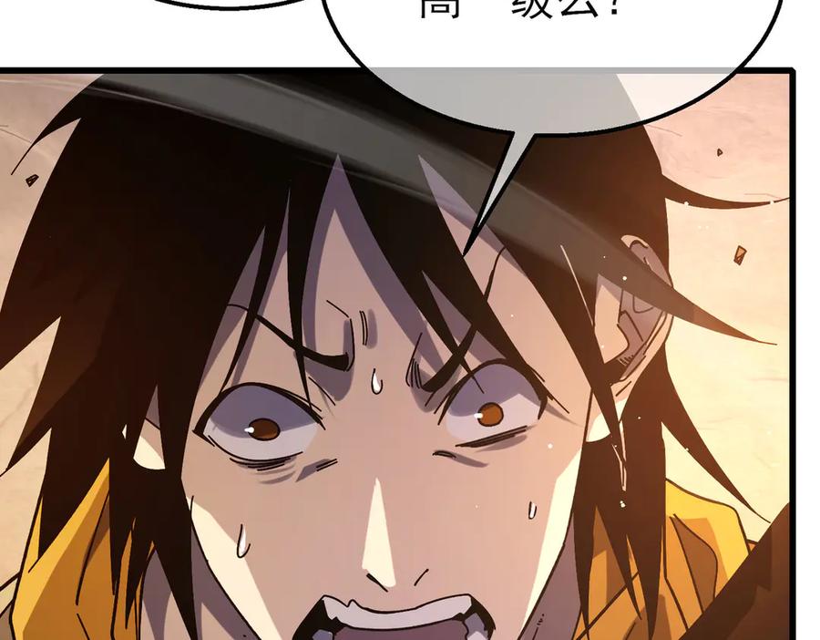《我靠无敌被动打出成吨伤害！》第48话 击杀火蛛女 第159页