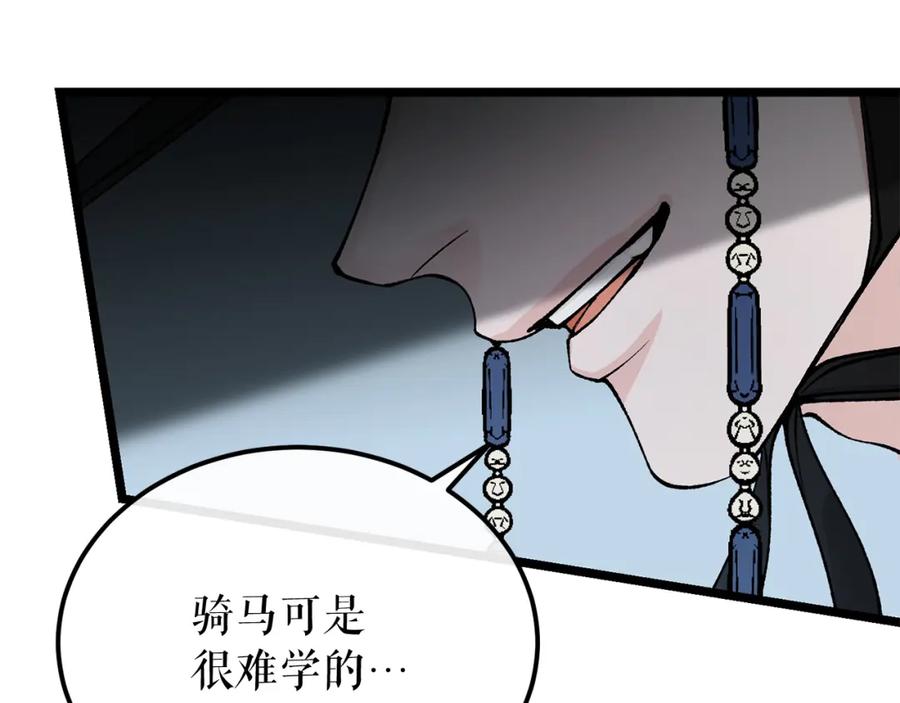 《热病》第47话 右议政 第15页