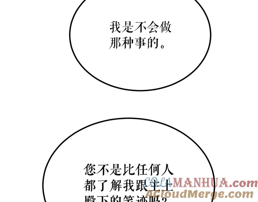 《热病》第47话 右议政 第121页