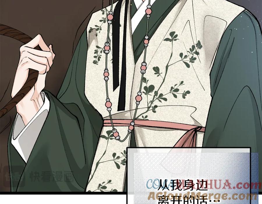 《热病》第47话 右议政 第13页