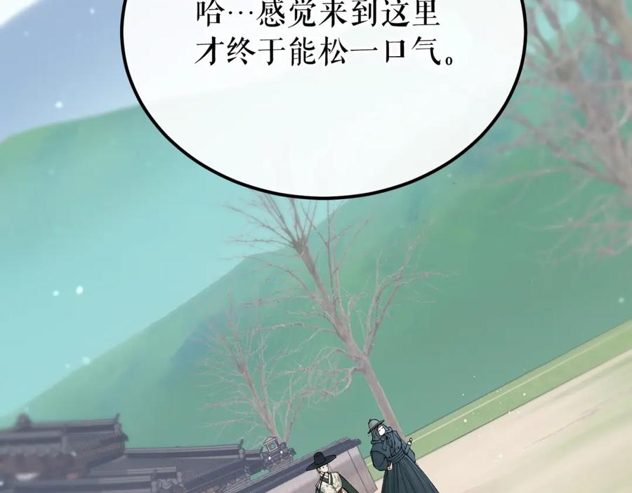《热病》第47话 右议政 第47页