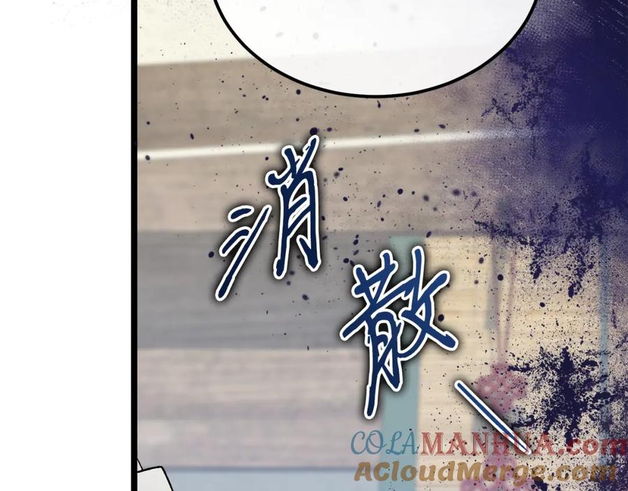 《热病》第47话 右议政 第105页