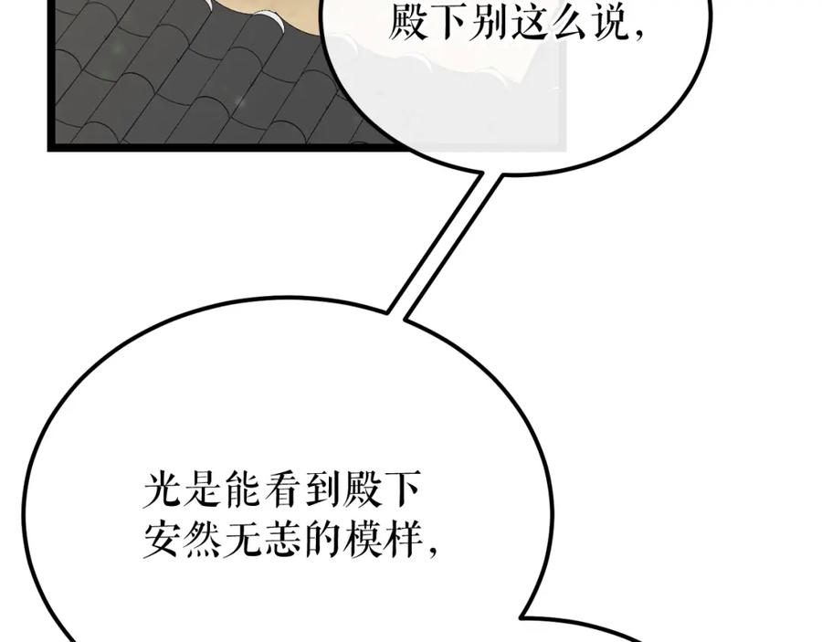 《热病》第47话 右议政 第28页