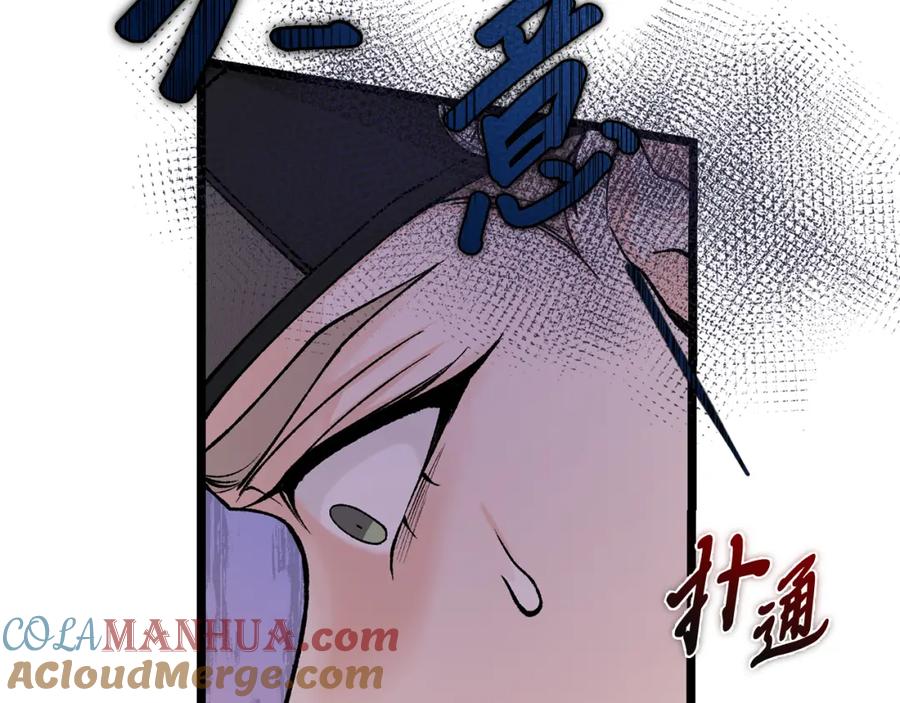 《热病》第47话 右议政 第89页