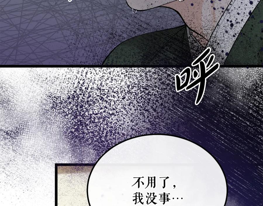 《热病》第47话 右议政 第104页
