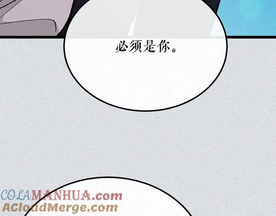 《热病》第47话 右议政 第129页