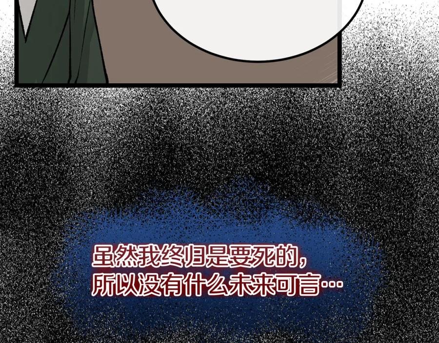 《热病》第47话 右议政 第66页