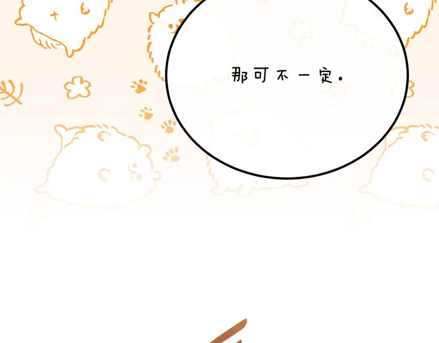 《热病》第47话 右议政 第18页