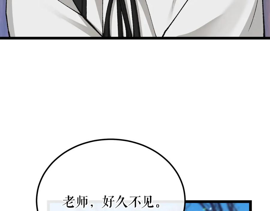 《热病》第47话 右议政 第23页