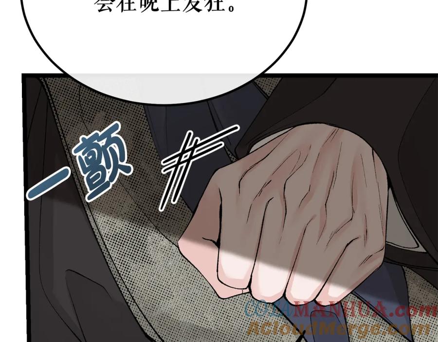 《热病》第47话 右议政 第161页