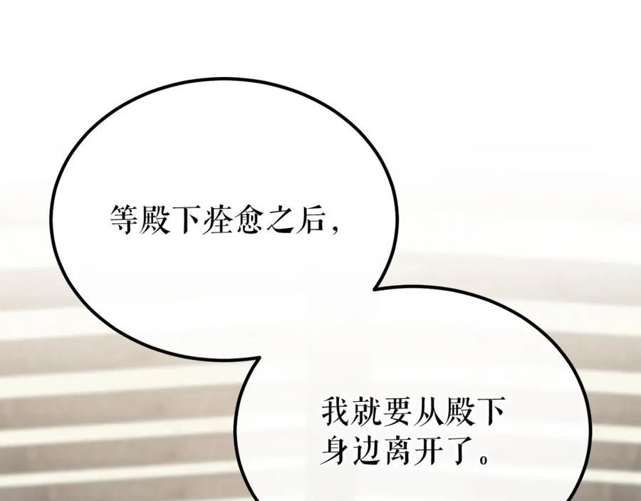 《热病》第47话 右议政 第62页