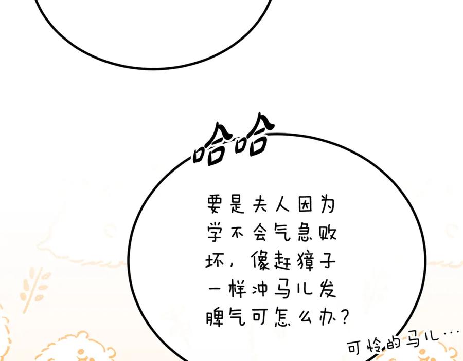 《热病》第47话 右议政 第16页